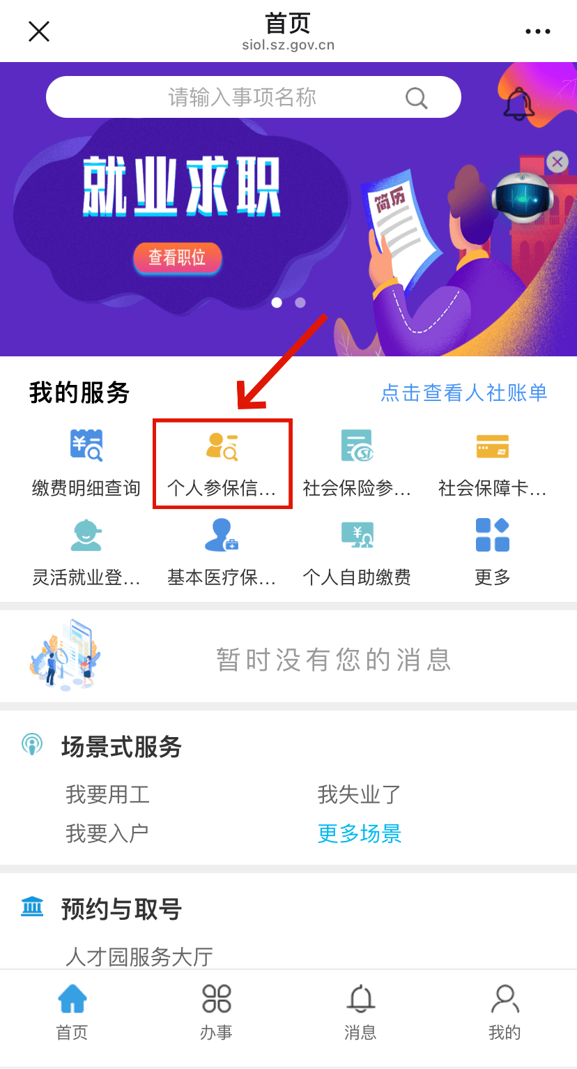 通辽最新24小时套社保卡微信方法分析(最方便真实的通辽24小时套社保卡 微信方法)